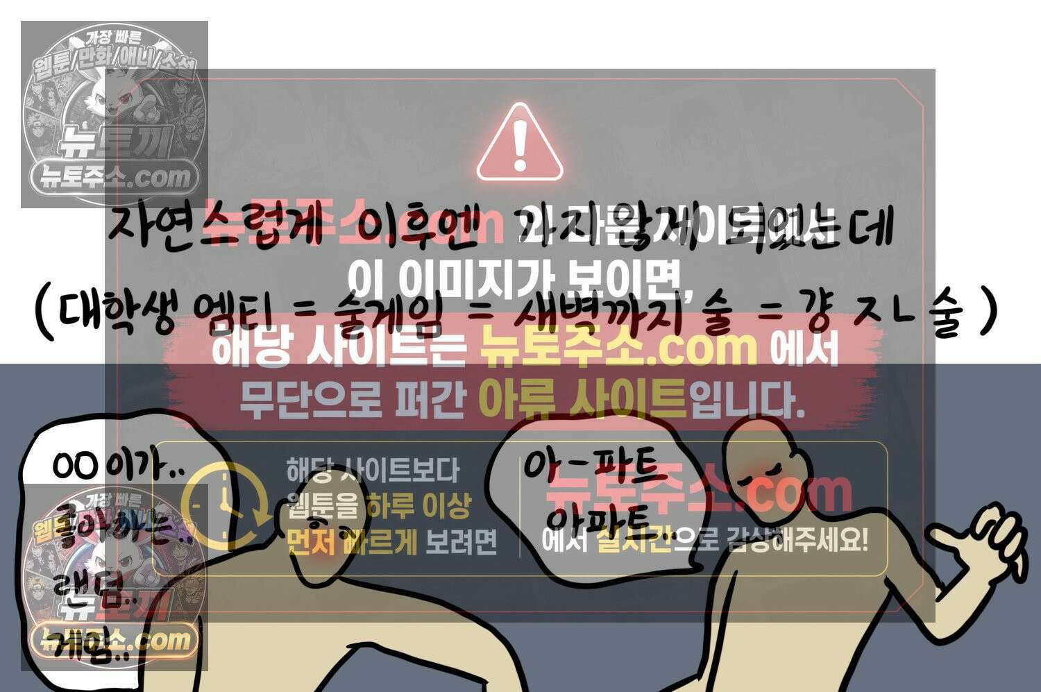 재활용 머학생 98화 동아리 엠티 만화 8
