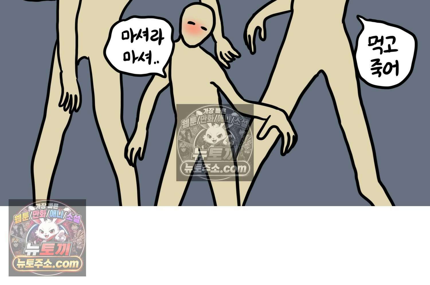 재활용 머학생 98화 동아리 엠티 만화 9