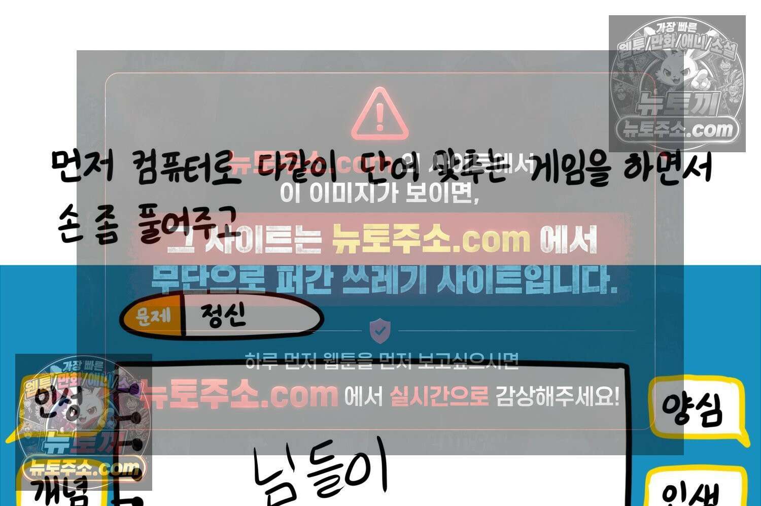재활용 머학생 98화 동아리 엠티 만화 16