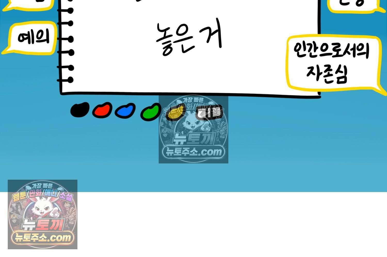 재활용 머학생 98화 동아리 엠티 만화 17