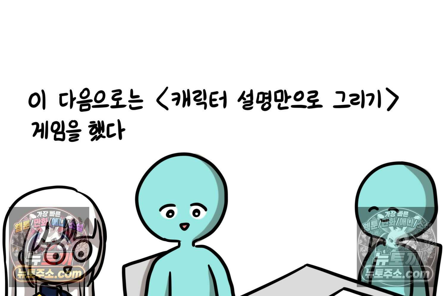 재활용 머학생 98화 동아리 엠티 만화 20
