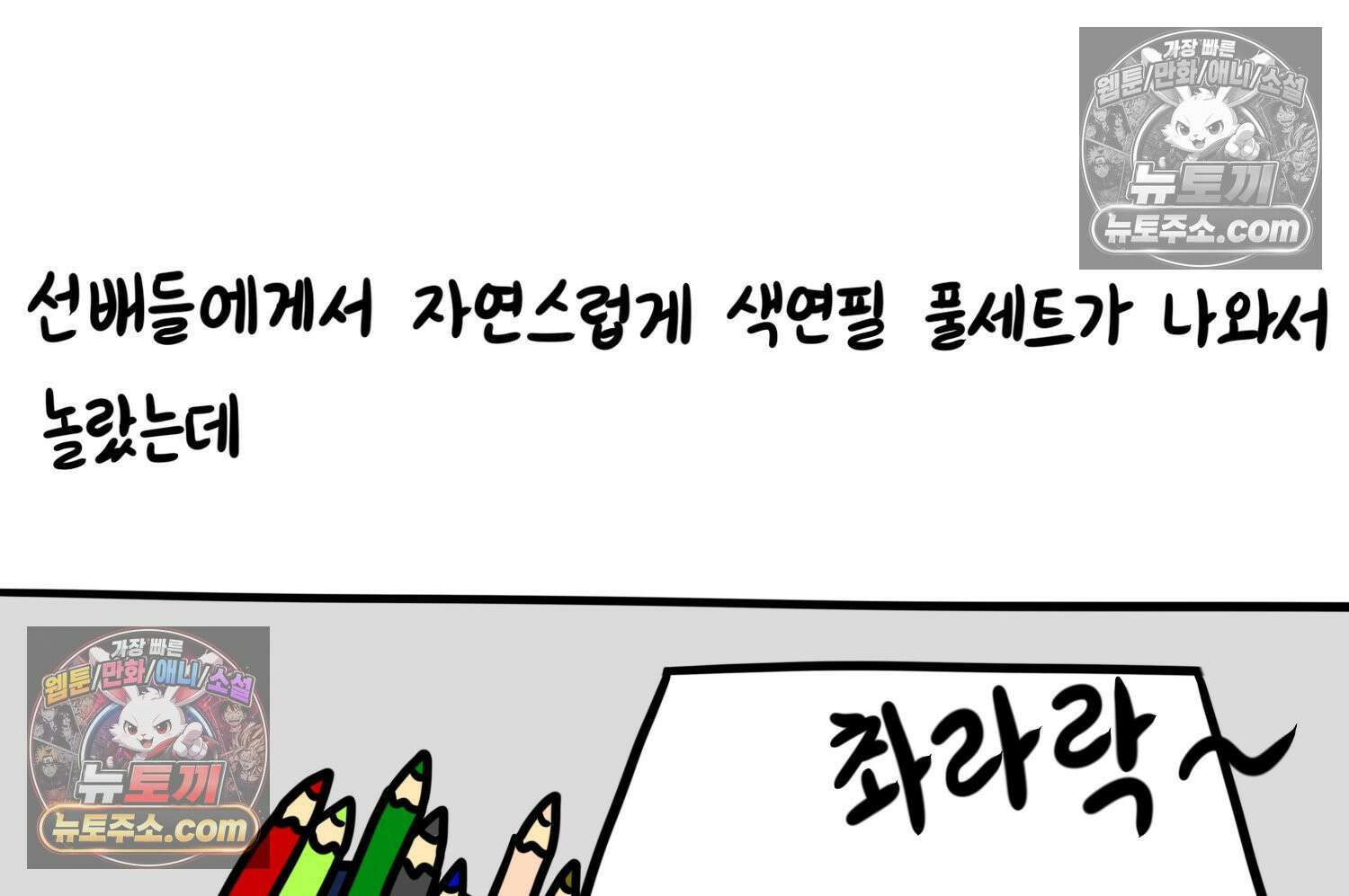 재활용 머학생 98화 동아리 엠티 만화 22