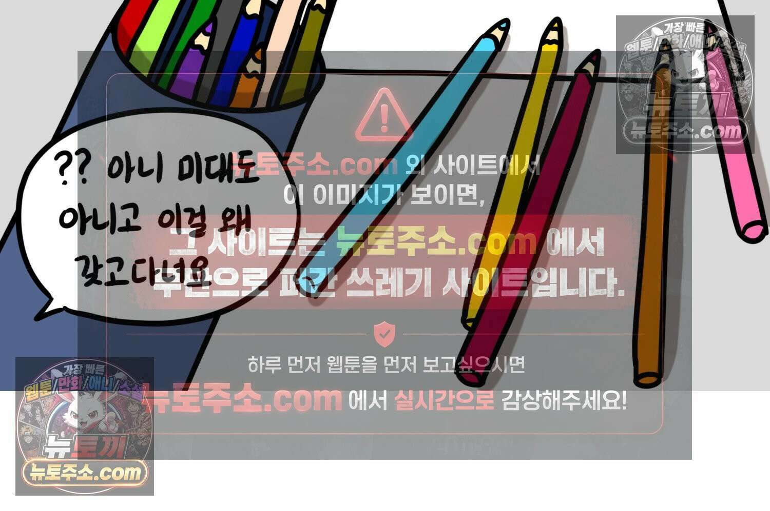 재활용 머학생 98화 동아리 엠티 만화 23