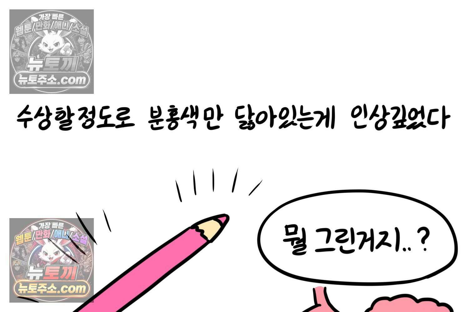 재활용 머학생 98화 동아리 엠티 만화 26