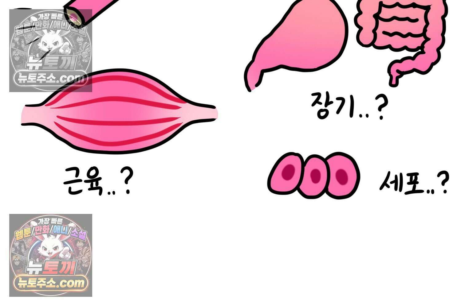 재활용 머학생 98화 동아리 엠티 만화 27