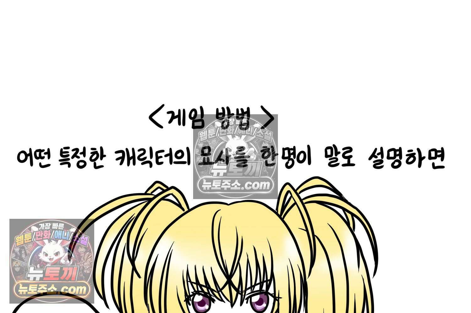 재활용 머학생 98화 동아리 엠티 만화 28