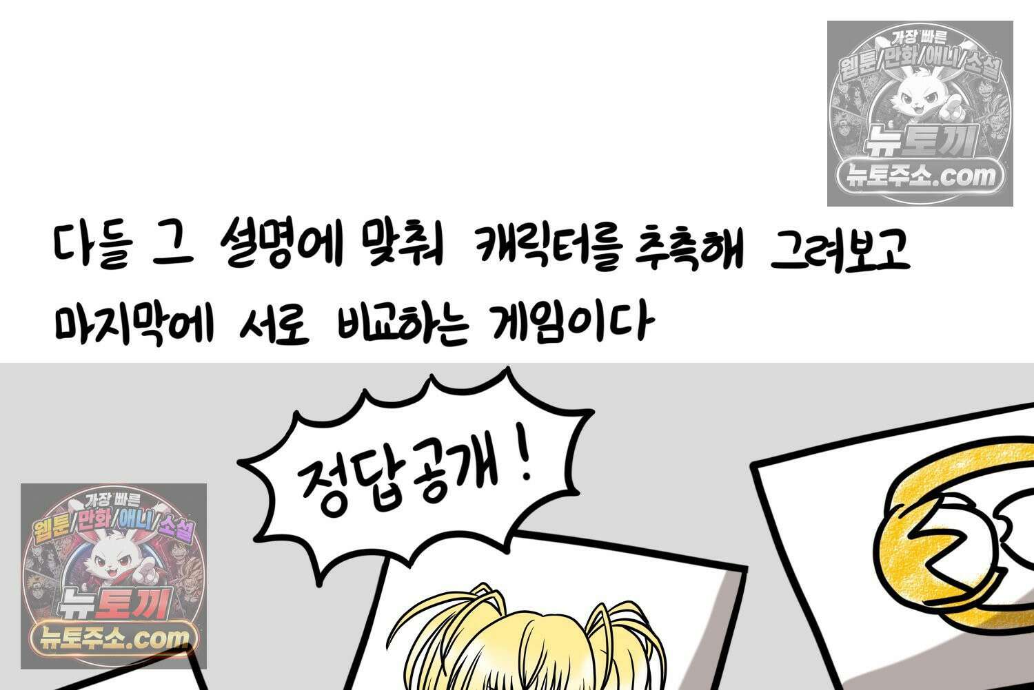 재활용 머학생 98화 동아리 엠티 만화 30