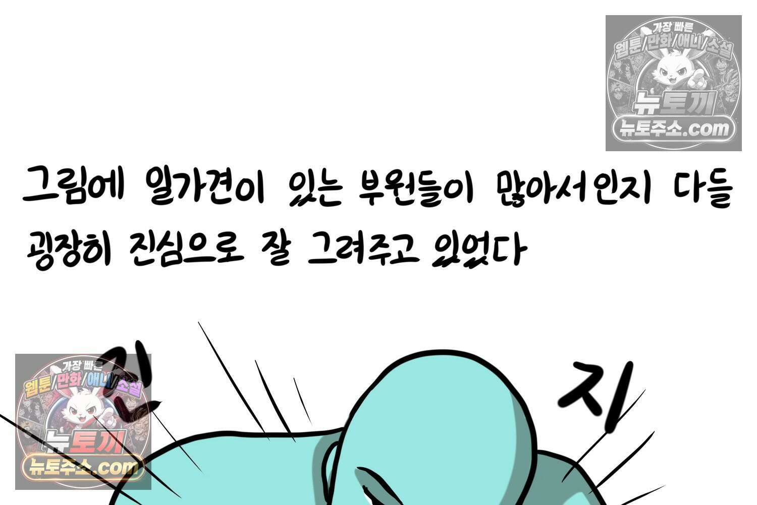 재활용 머학생 98화 동아리 엠티 만화 32