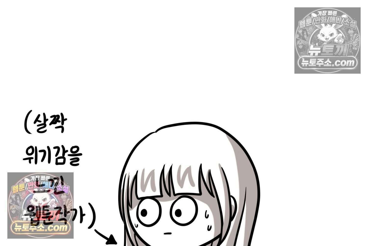 재활용 머학생 98화 동아리 엠티 만화 34