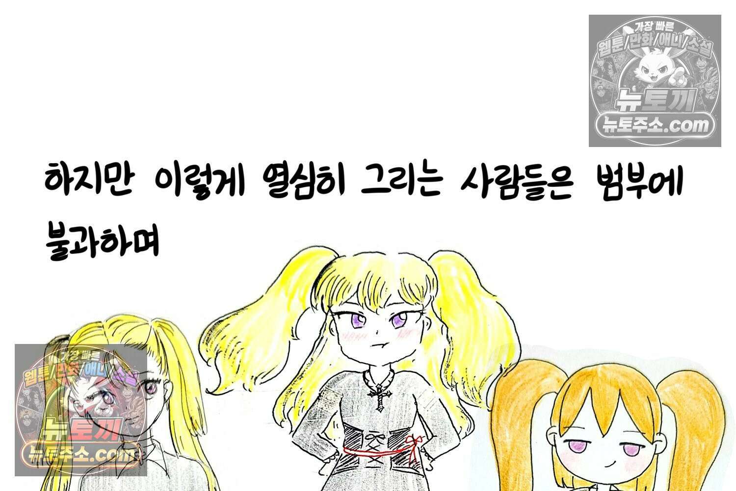 재활용 머학생 98화 동아리 엠티 만화 36