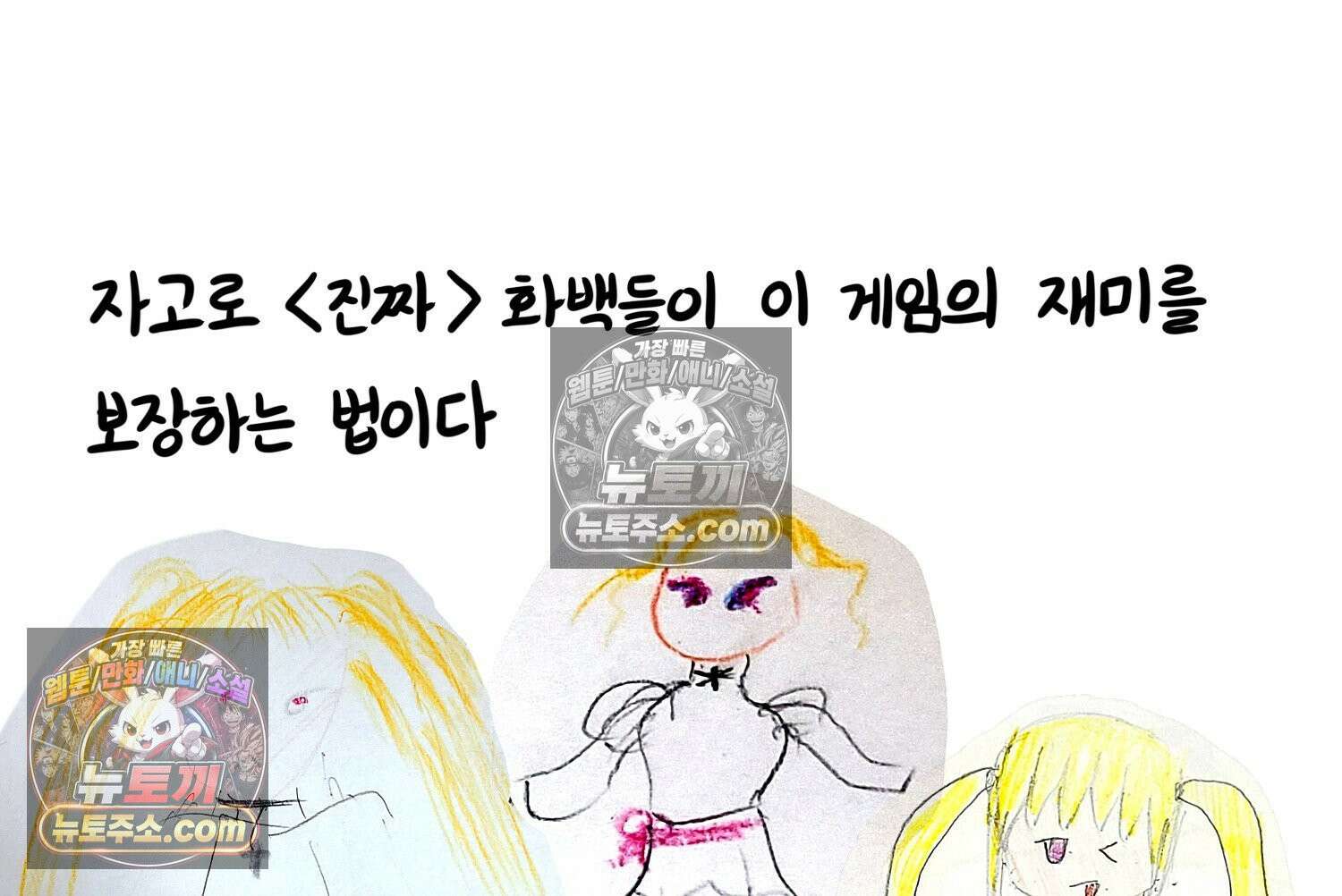재활용 머학생 98화 동아리 엠티 만화 38