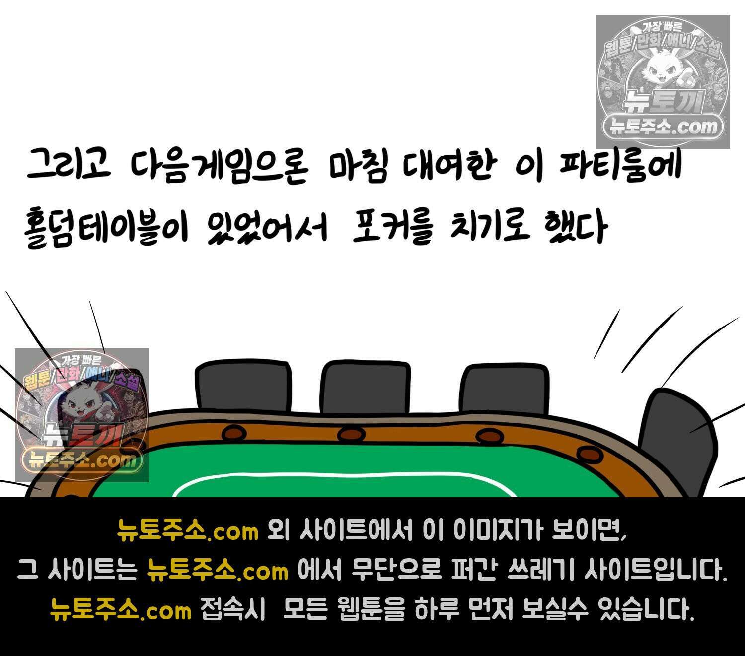 재활용 머학생 98화 동아리 엠티 만화 43