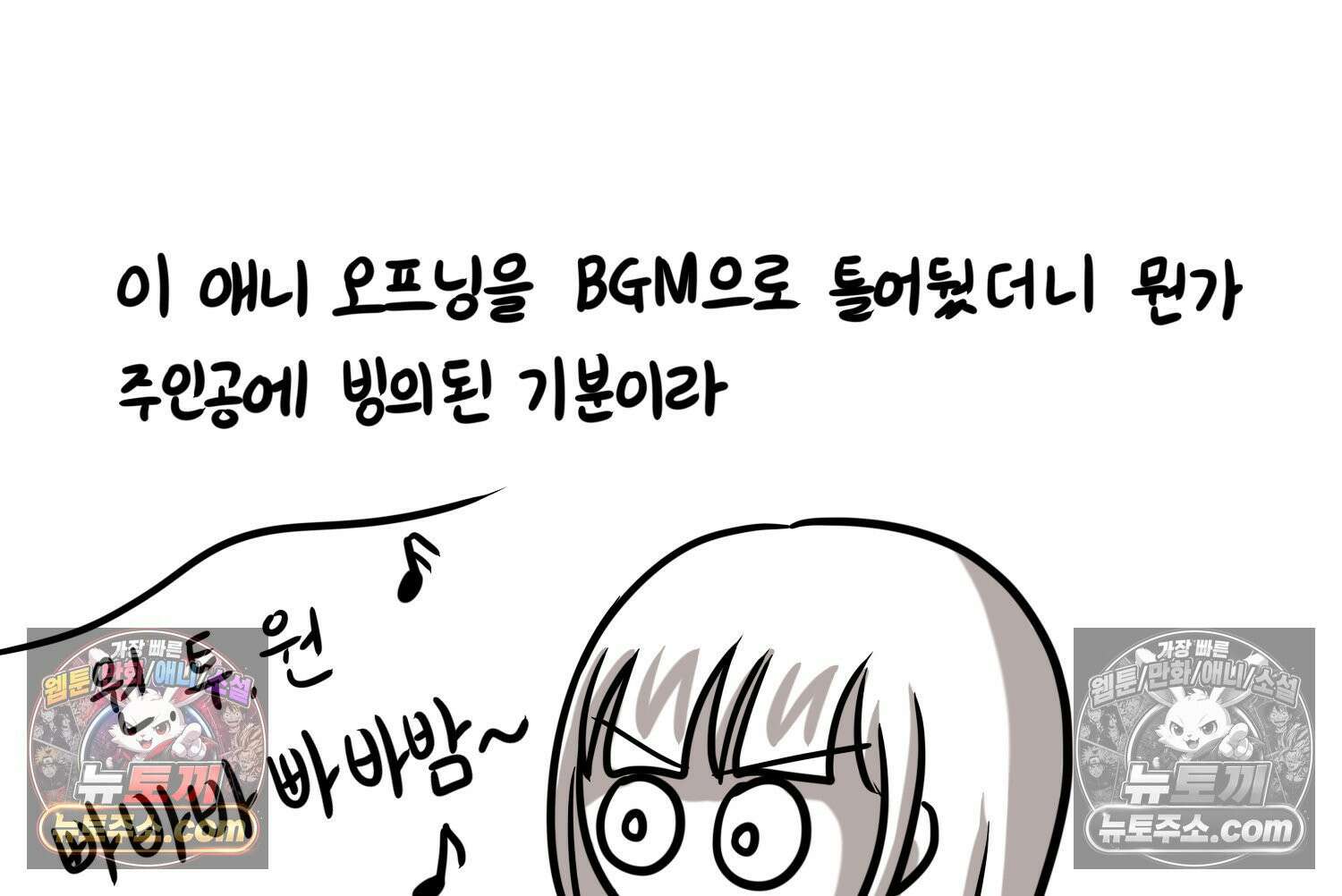 재활용 머학생 98화 동아리 엠티 만화 47