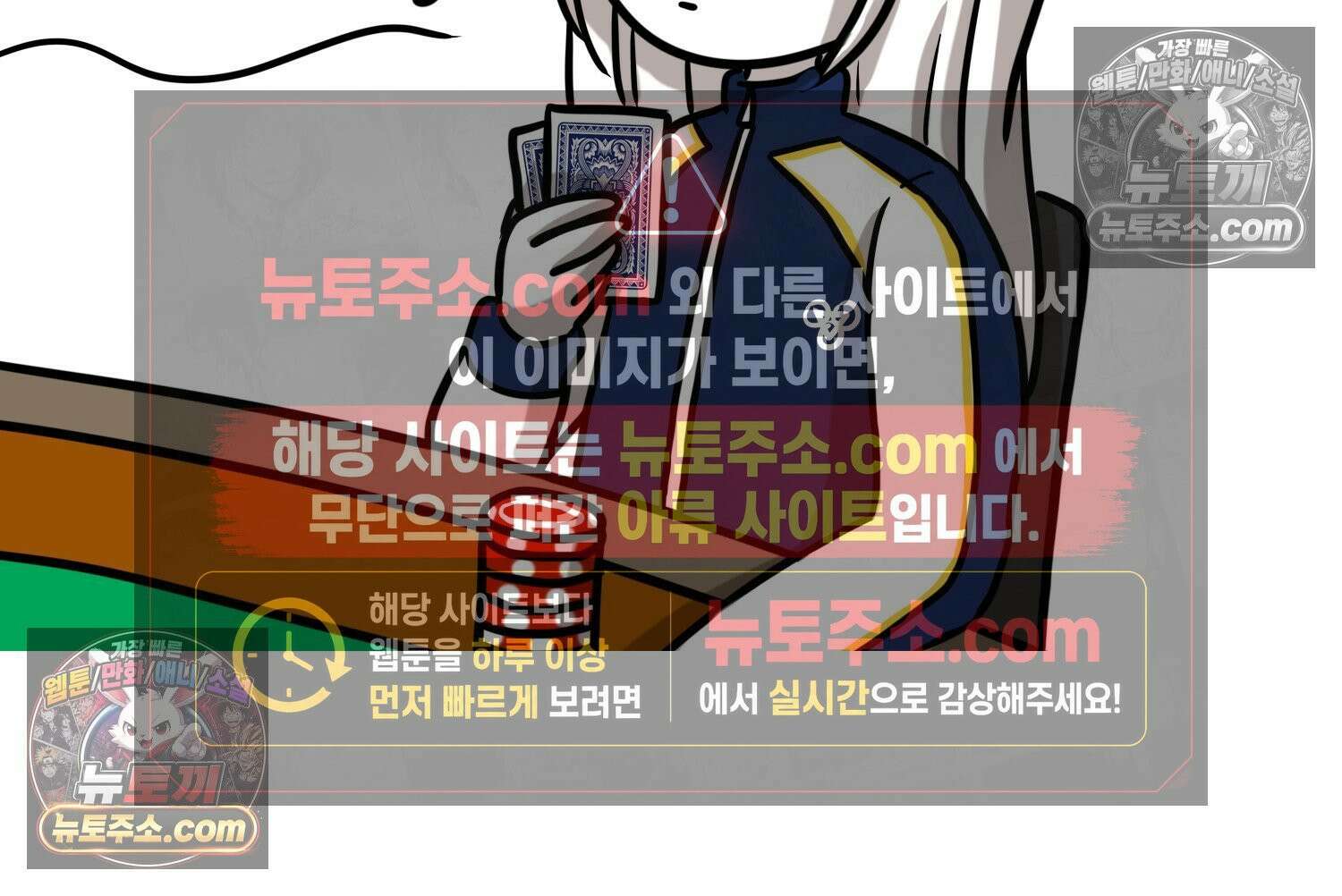 재활용 머학생 98화 동아리 엠티 만화 48