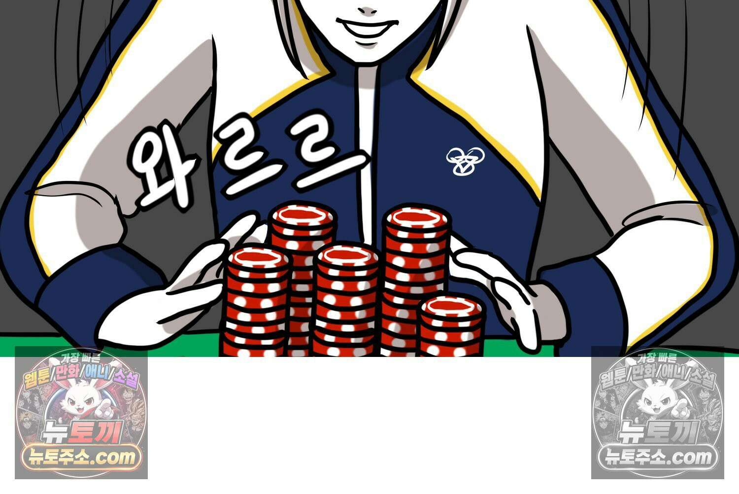 재활용 머학생 98화 동아리 엠티 만화 50