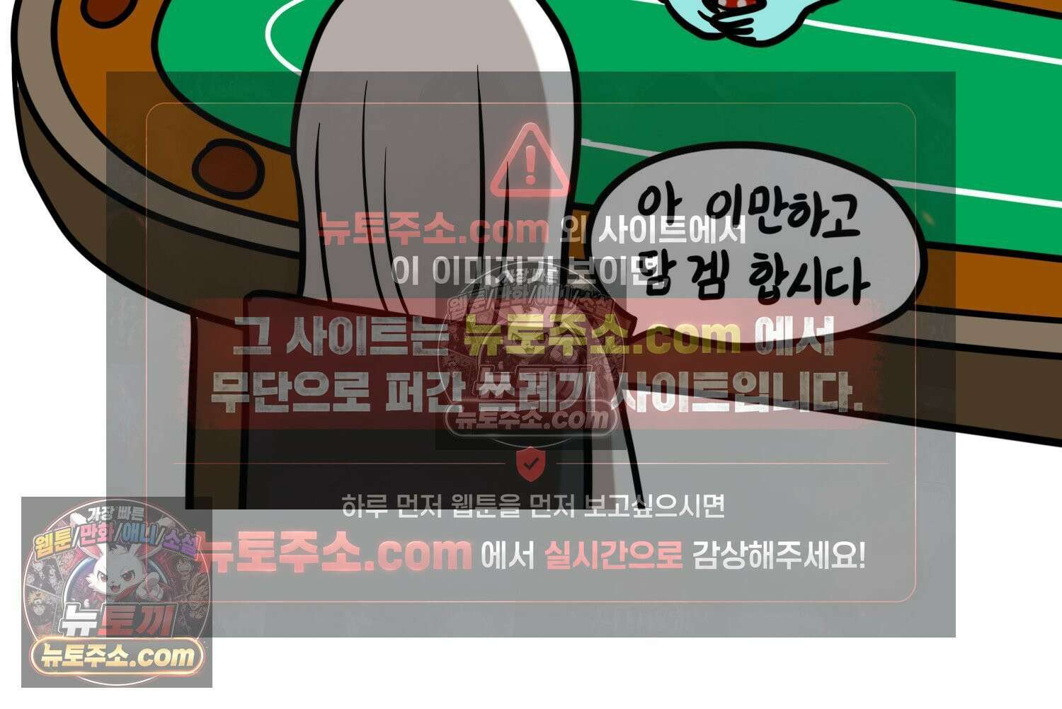 재활용 머학생 98화 동아리 엠티 만화 52