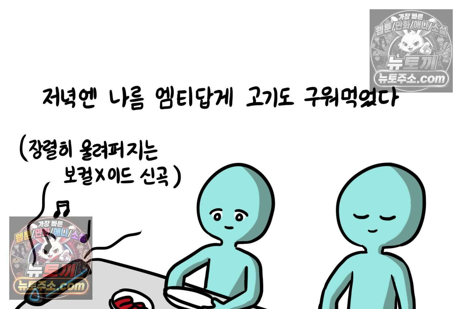 재활용 머학생 98화 동아리 엠티 만화 53