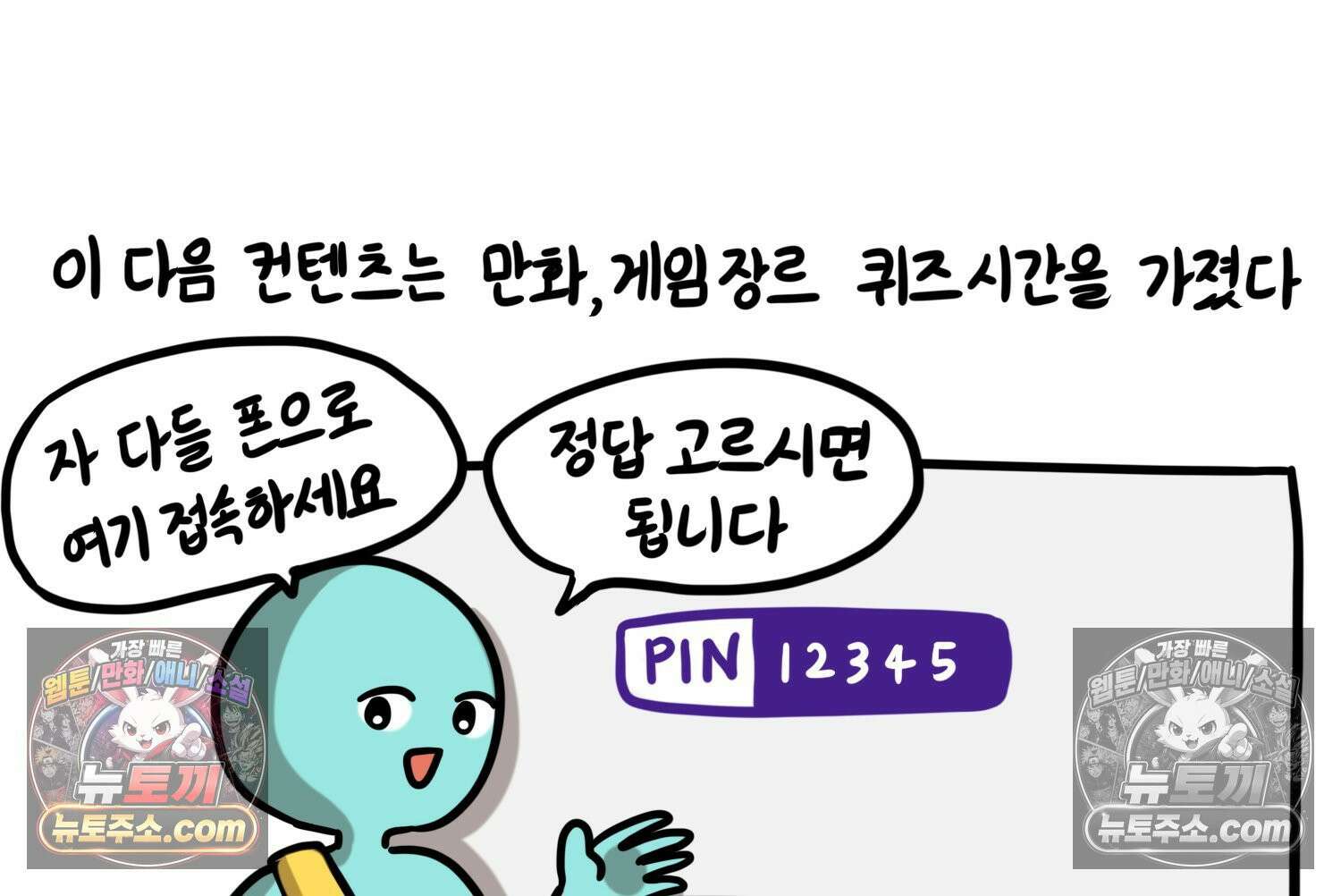 재활용 머학생 98화 동아리 엠티 만화 55