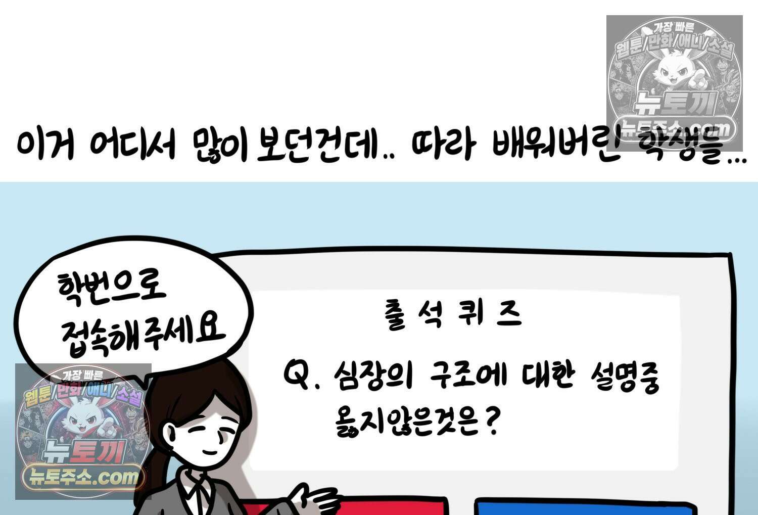재활용 머학생 98화 동아리 엠티 만화 57