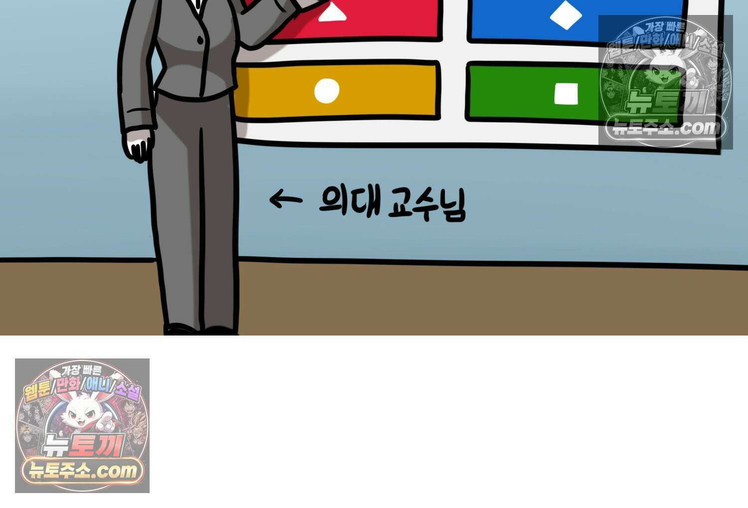 재활용 머학생 98화 동아리 엠티 만화 58