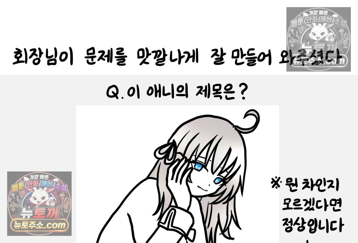재활용 머학생 98화 동아리 엠티 만화 59