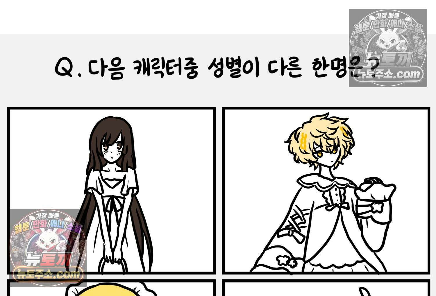 재활용 머학생 98화 동아리 엠티 만화 61