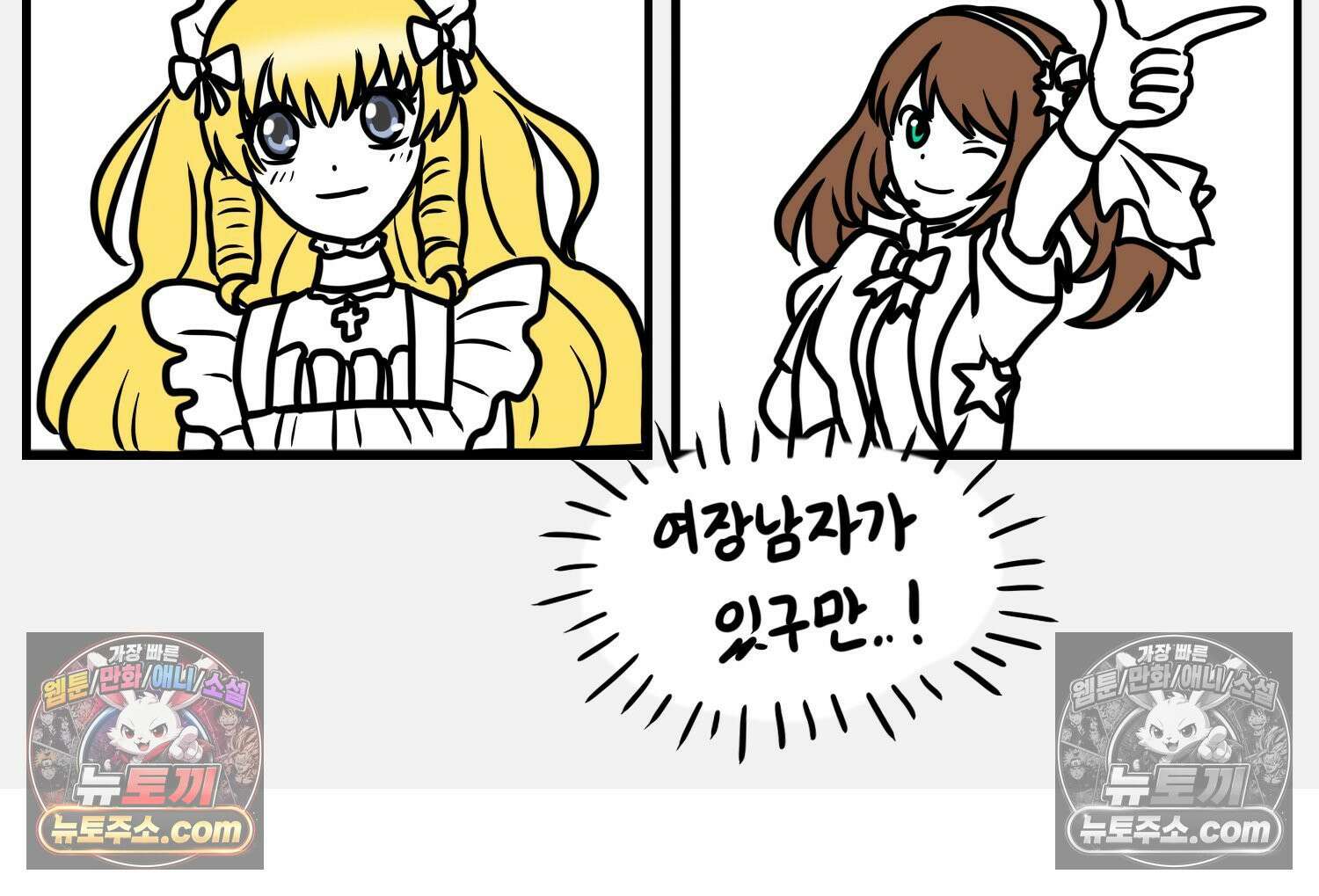 재활용 머학생 98화 동아리 엠티 만화 62