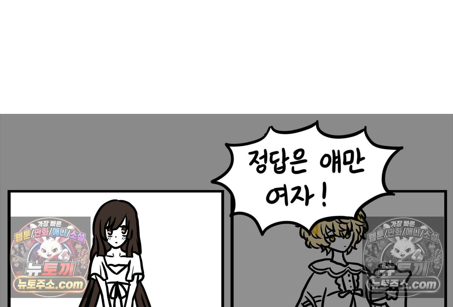 재활용 머학생 98화 동아리 엠티 만화 63
