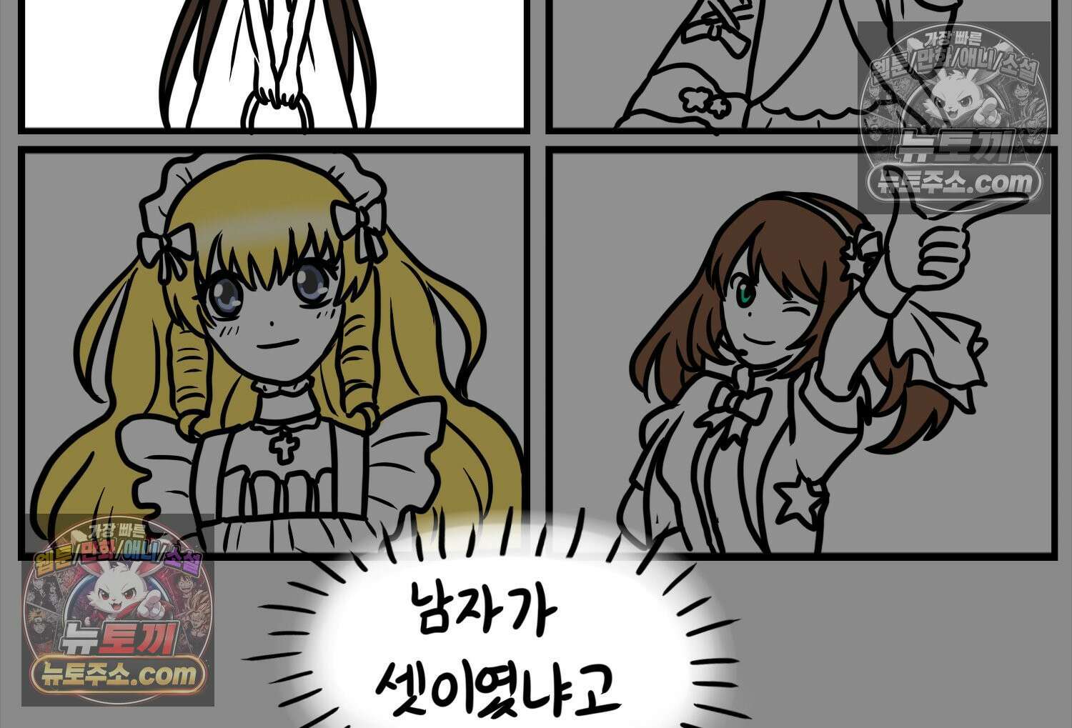 재활용 머학생 98화 동아리 엠티 만화 64