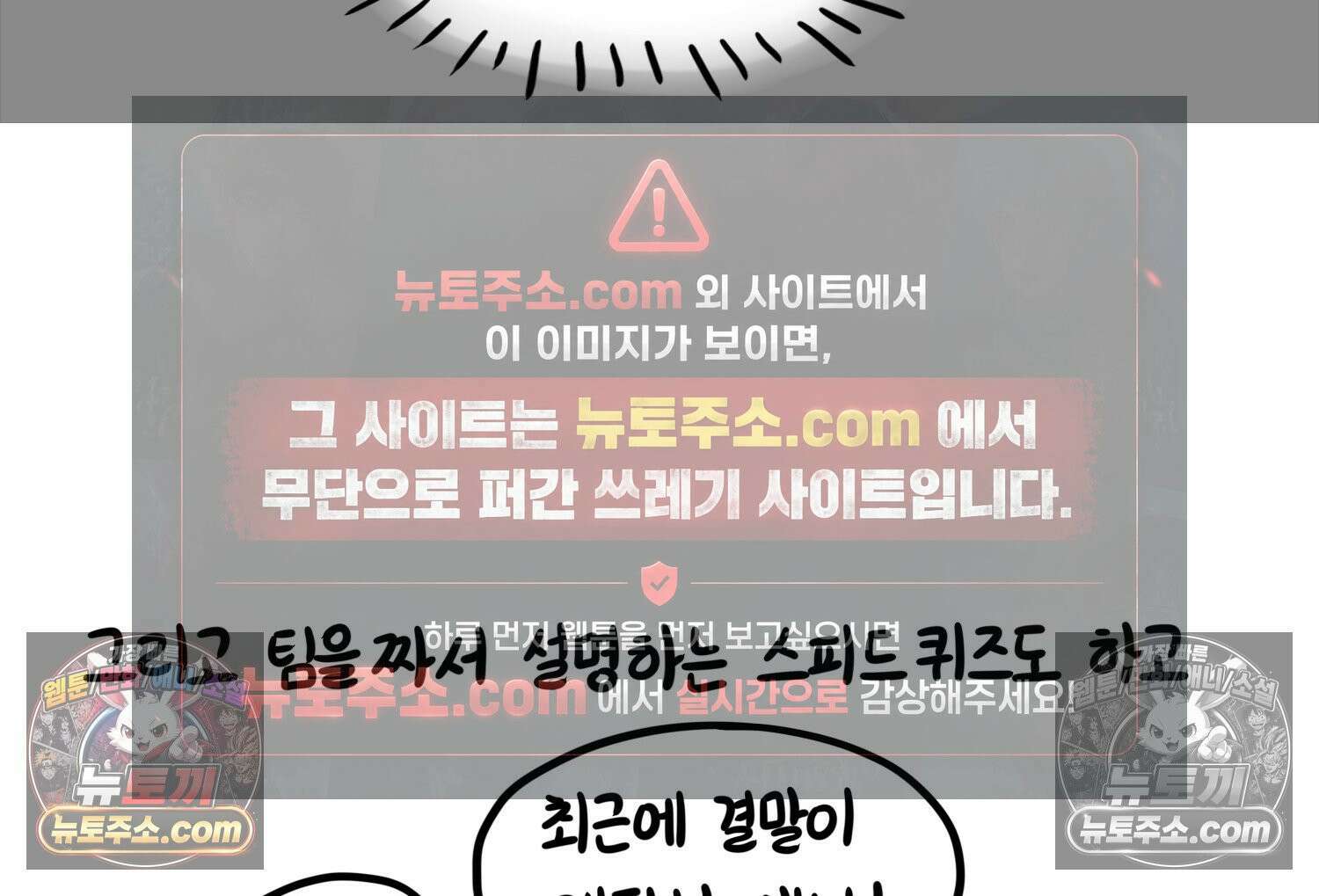 재활용 머학생 98화 동아리 엠티 만화 65