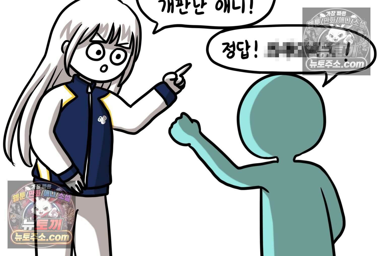 재활용 머학생 98화 동아리 엠티 만화 66