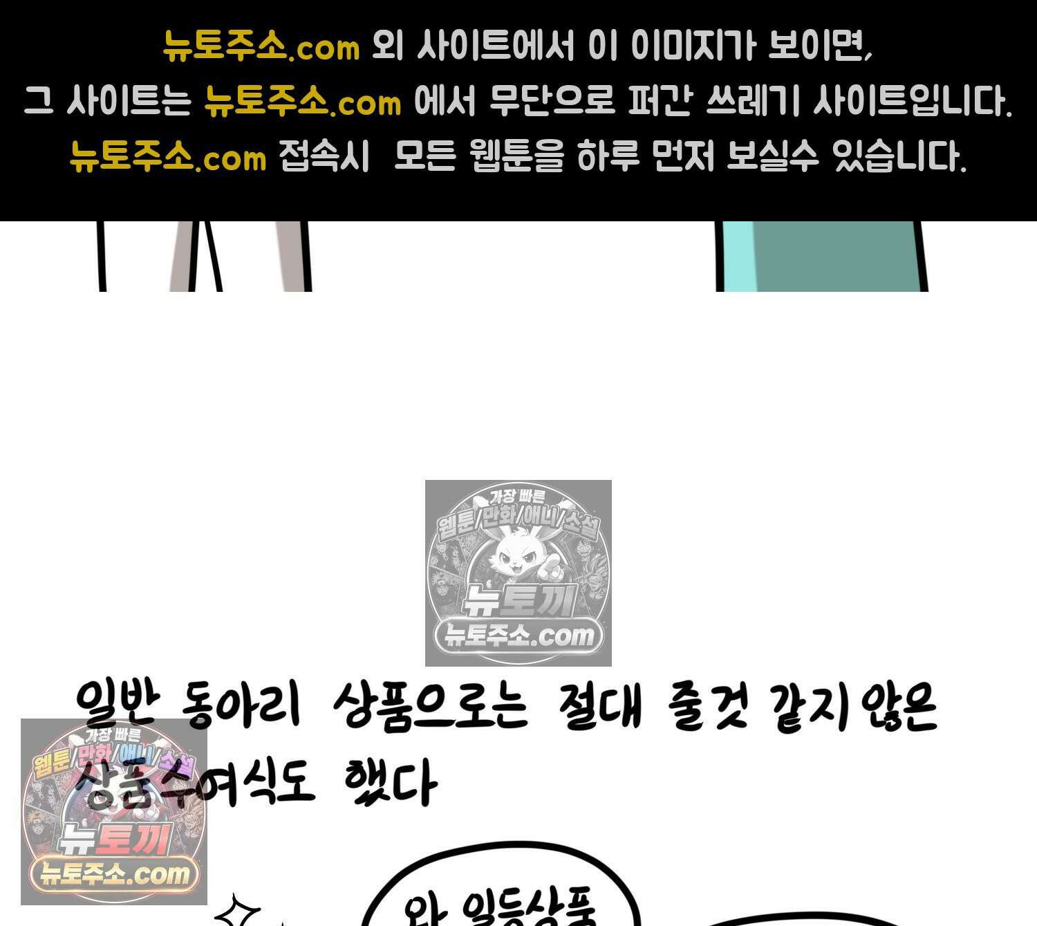 재활용 머학생 98화 동아리 엠티 만화 67