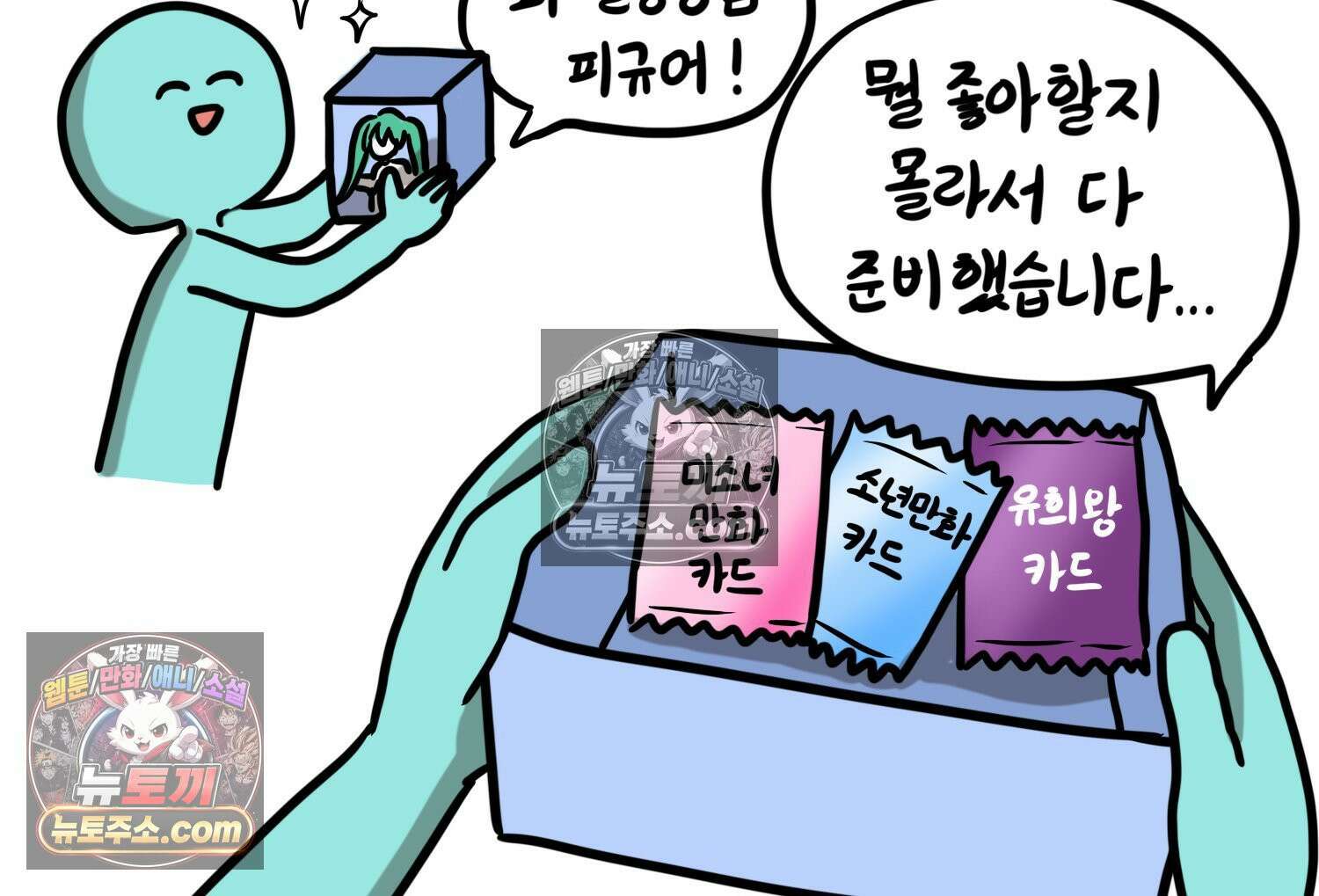 재활용 머학생 98화 동아리 엠티 만화 68
