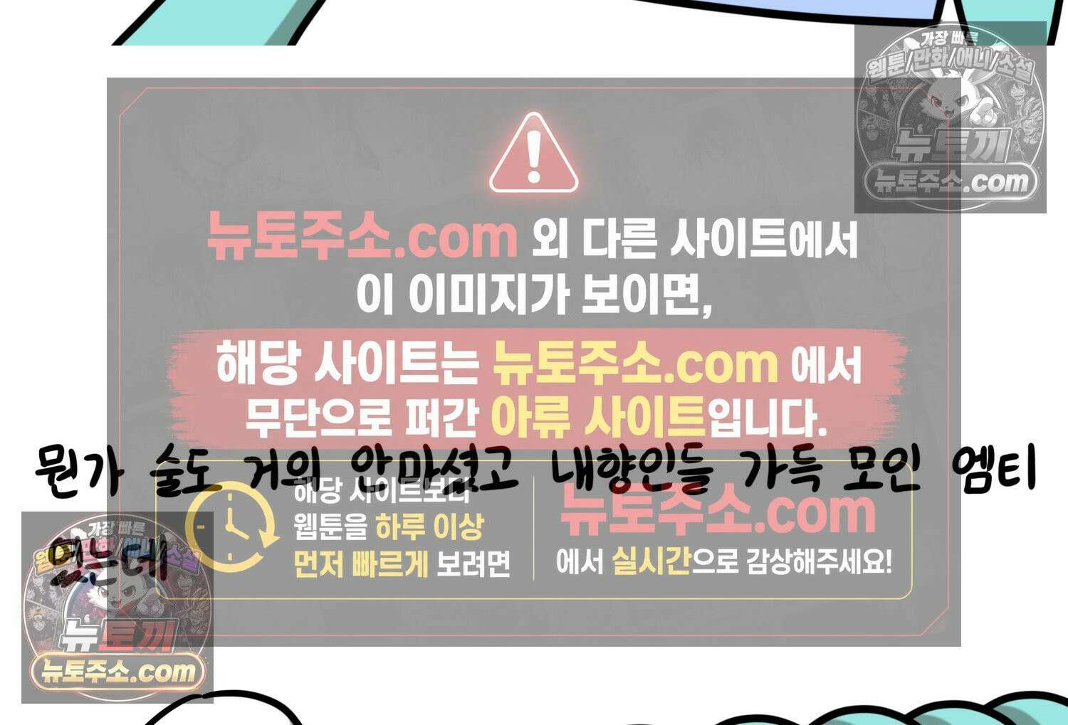재활용 머학생 98화 동아리 엠티 만화 69