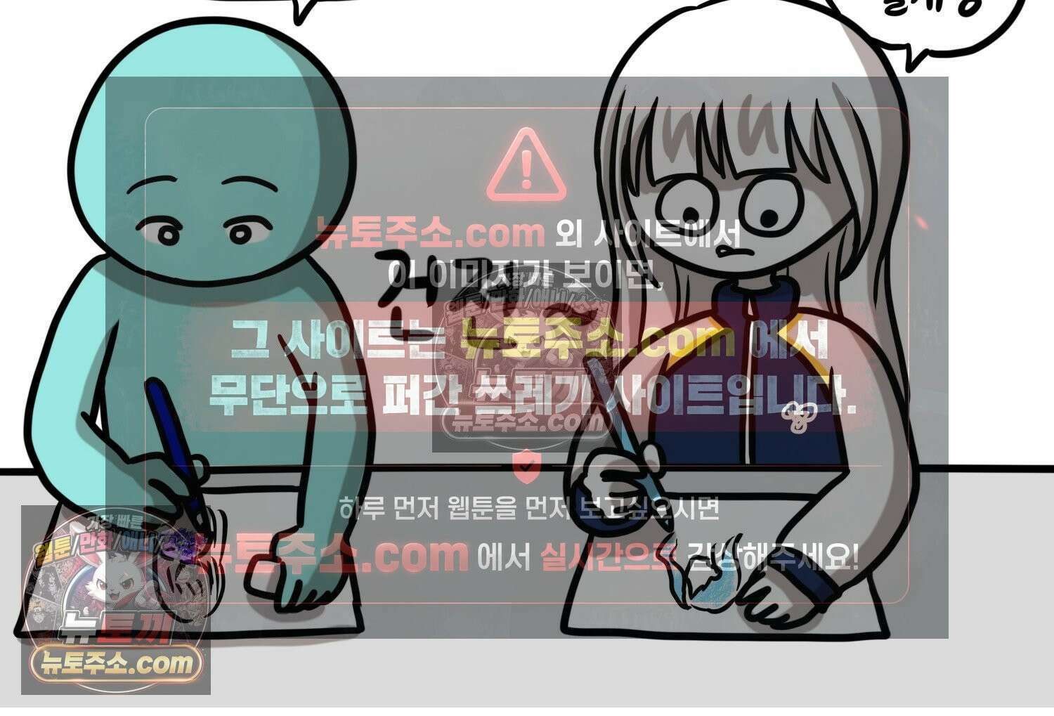 재활용 머학생 98화 동아리 엠티 만화 72