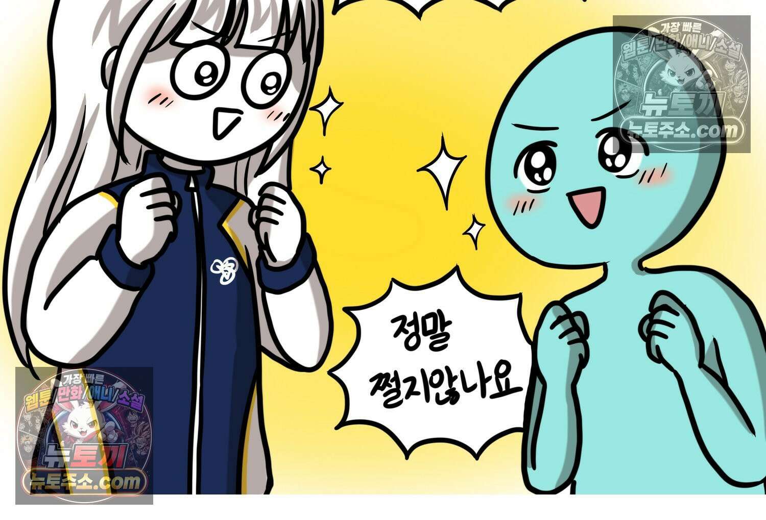재활용 머학생 98화 동아리 엠티 만화 74