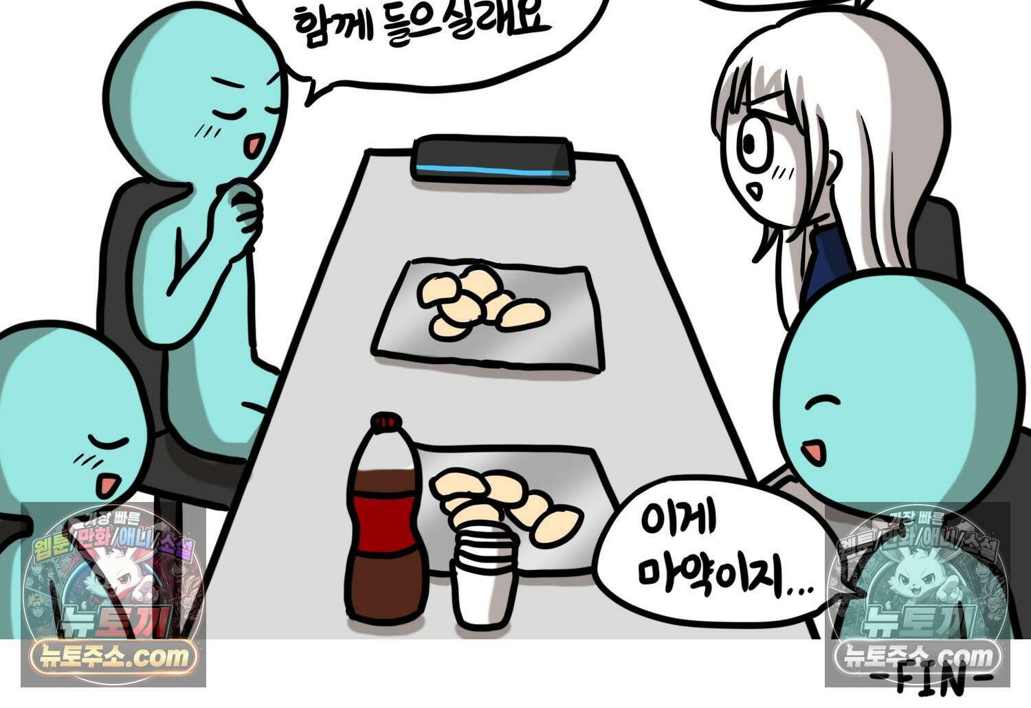재활용 머학생 98화 동아리 엠티 만화 76