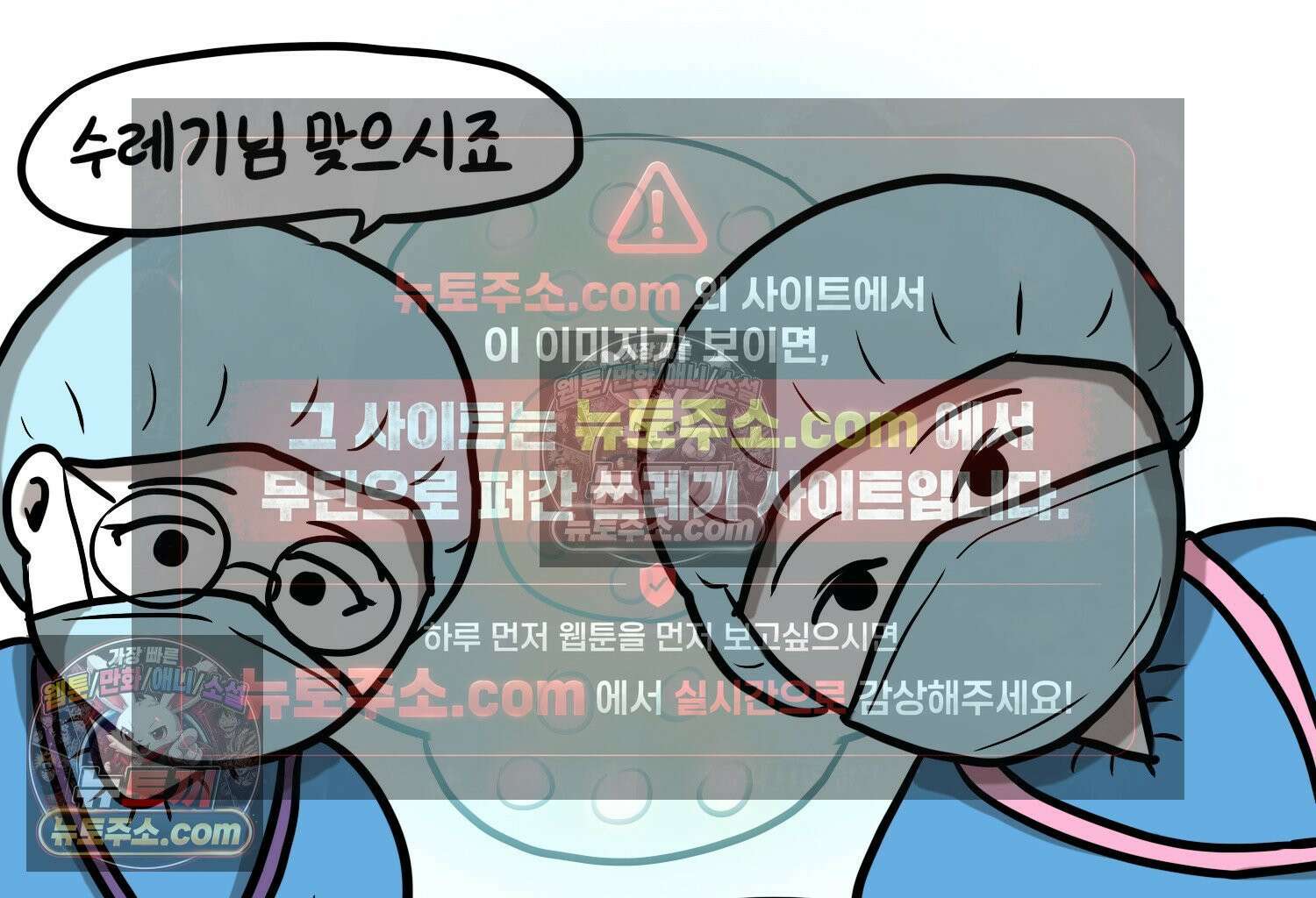 재활용 머학생 105화 수술하는 만화(2) 8