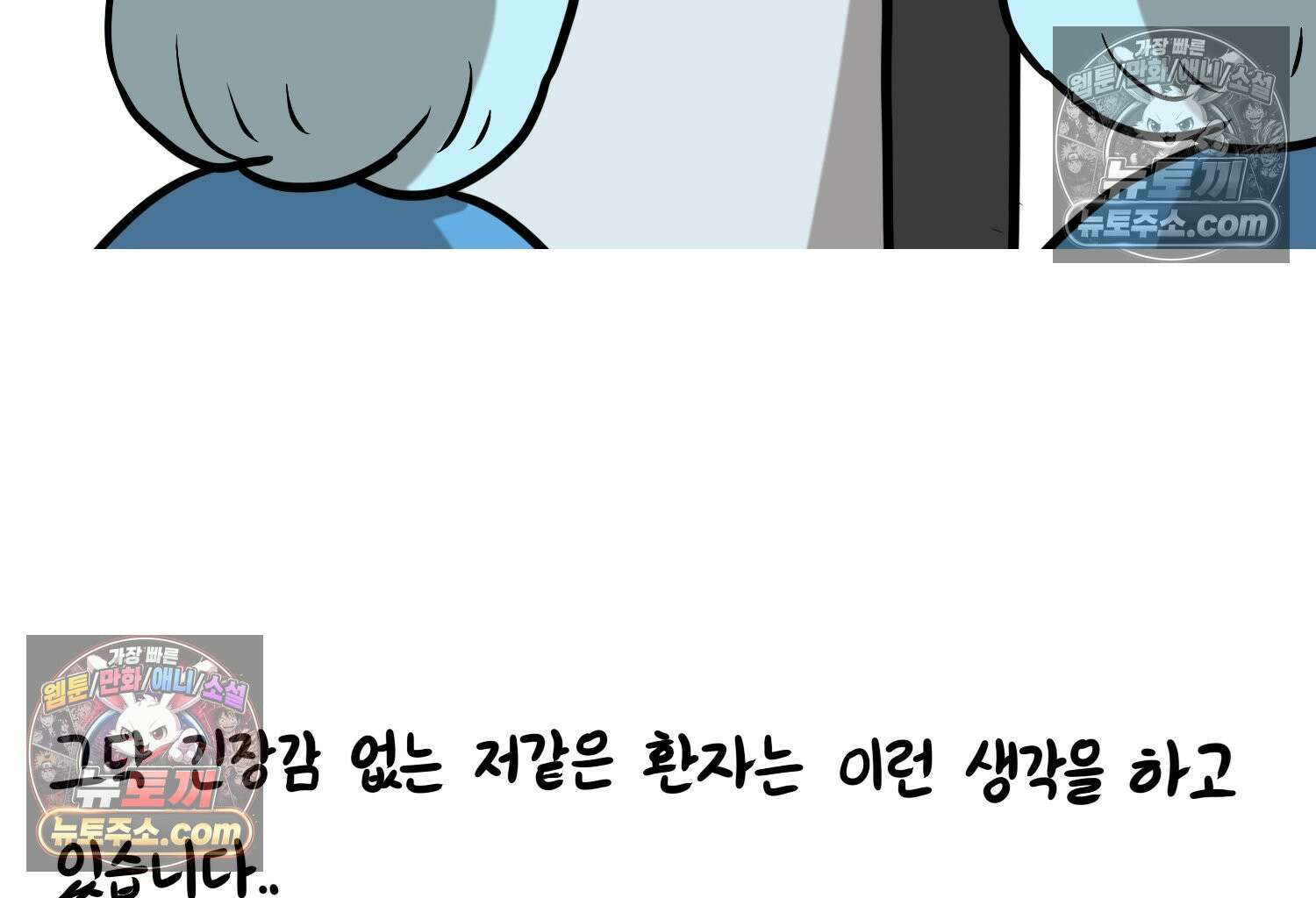재활용 머학생 105화 수술하는 만화(2) 11