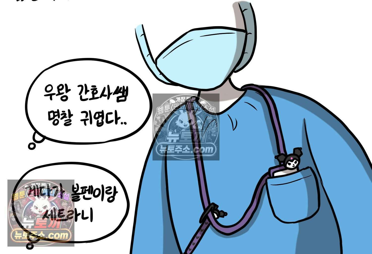 재활용 머학생 105화 수술하는 만화(2) 12