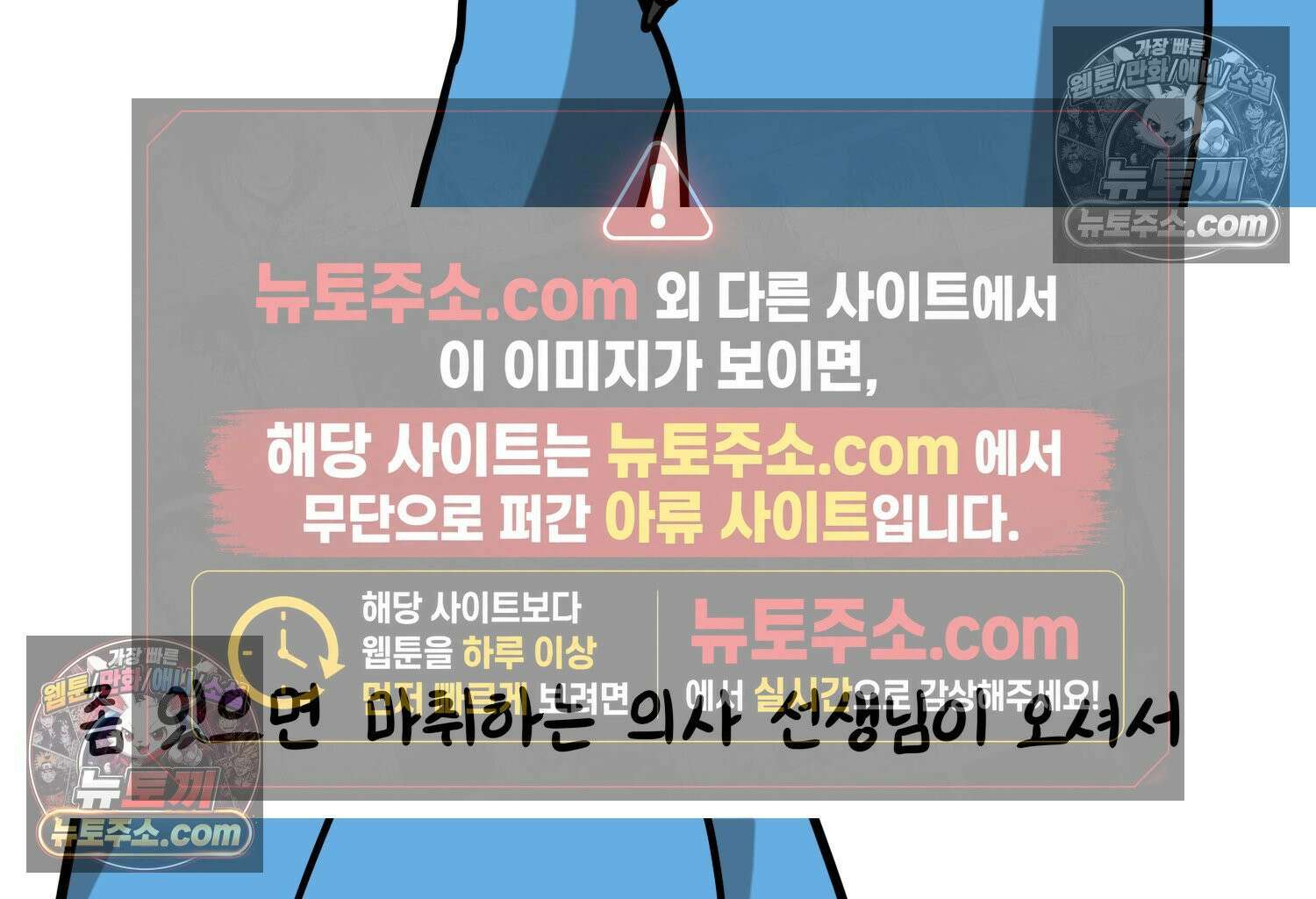 재활용 머학생 105화 수술하는 만화(2) 13