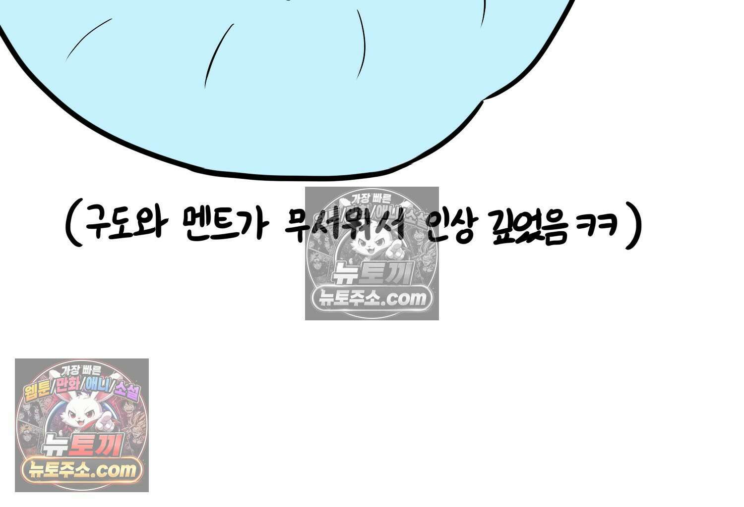 재활용 머학생 105화 수술하는 만화(2) 17