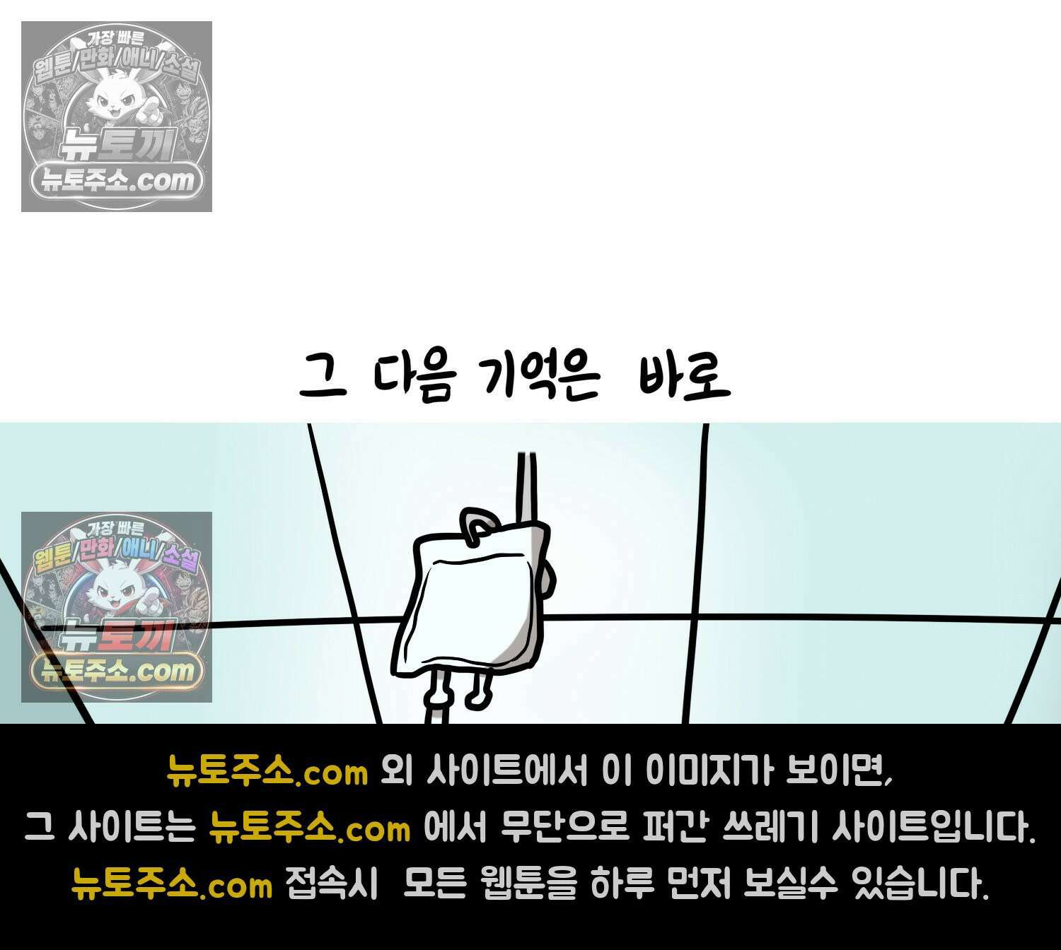 재활용 머학생 105화 수술하는 만화(2) 20