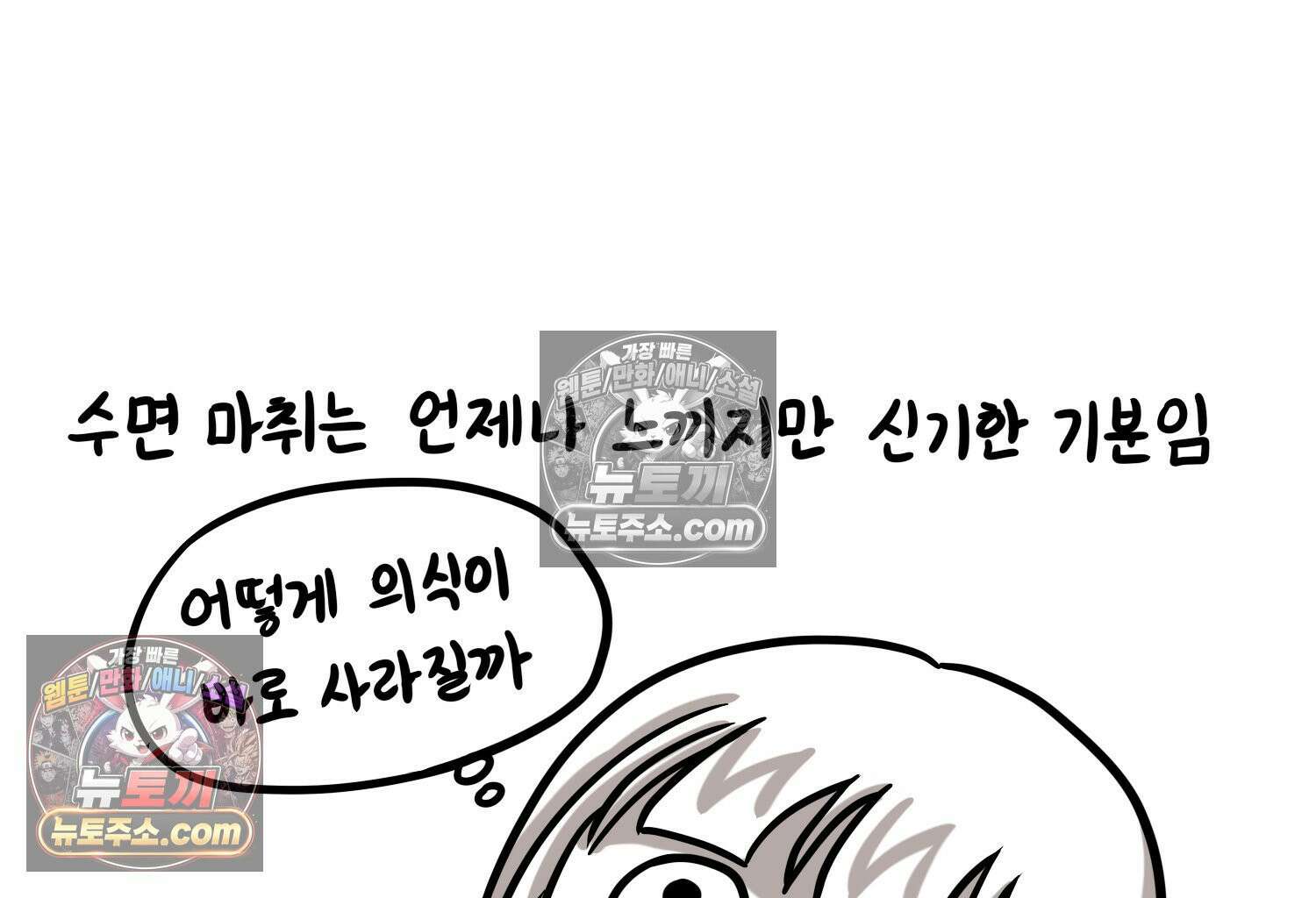 재활용 머학생 105화 수술하는 만화(2) 22