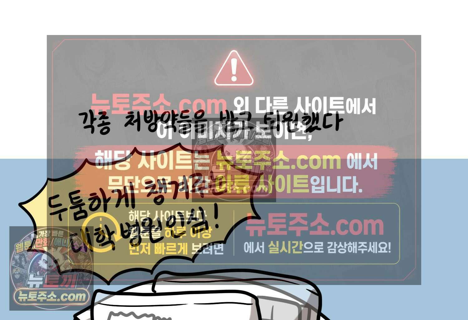 재활용 머학생 105화 수술하는 만화(2) 26