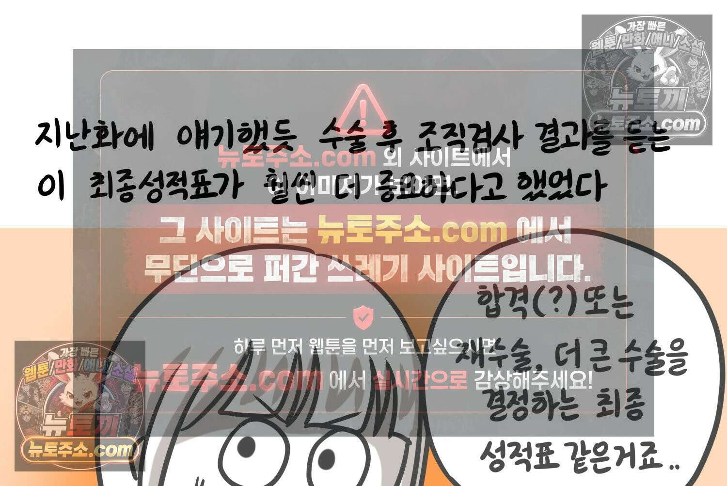 재활용 머학생 105화 수술하는 만화(2) 30