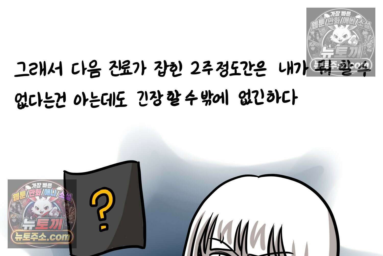 재활용 머학생 105화 수술하는 만화(2) 32