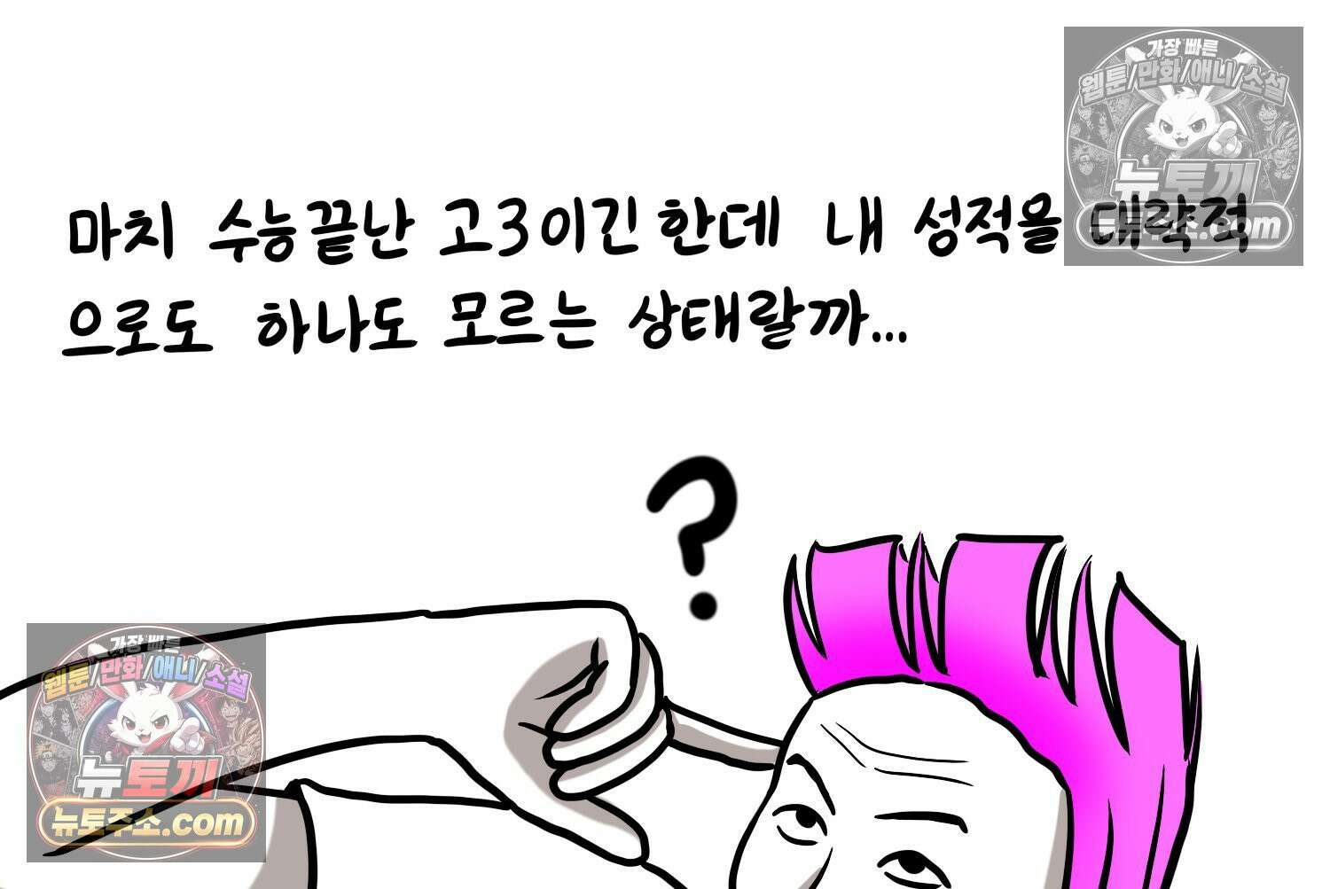 재활용 머학생 105화 수술하는 만화(2) 34