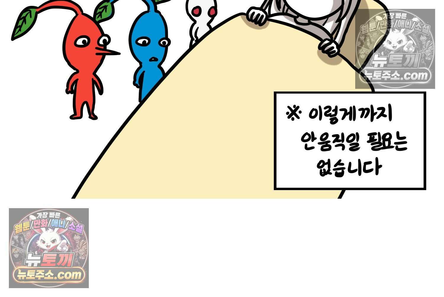 재활용 머학생 105화 수술하는 만화(2) 37