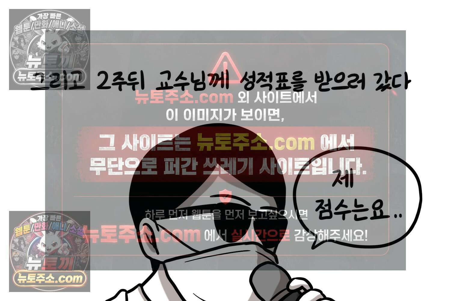 재활용 머학생 105화 수술하는 만화(2) 40
